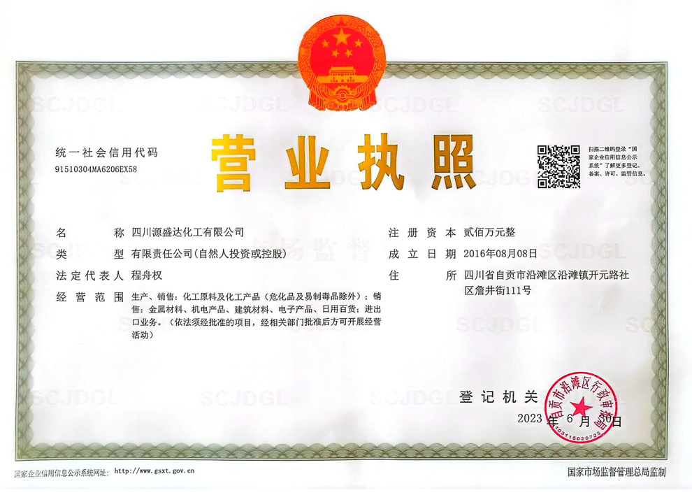 南昌营业执照