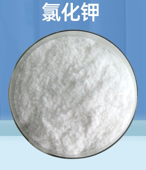昆明探索氯化钾的多重应用与安全使用建议