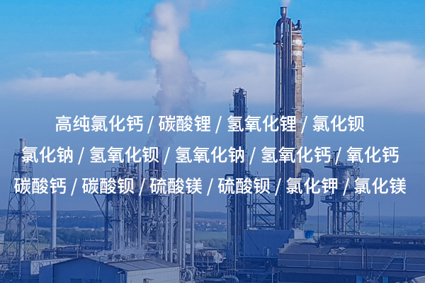 南昌氢氧化锂的性质及其在电池和冷却剂中的应用